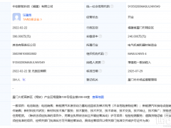 中創(chuàng)新航旗下公司增資至39億元