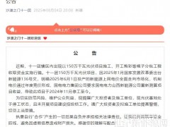 因136號(hào)文停工至今,新疆十一團(tuán)辟謠1.5GW光伏項(xiàng)目施工、開(kāi)工剪彩