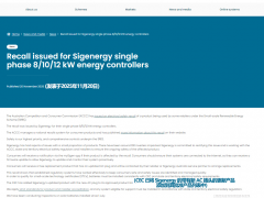 思格“召回”風波:在危機中看企業的底線