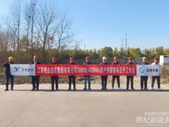 悅達儲能加碼工商業賽道 紡織二期10MW/40MWh儲能項目開工