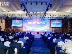 2025年中車株洲所工商業儲能生態合作伙伴大會圓滿舉行