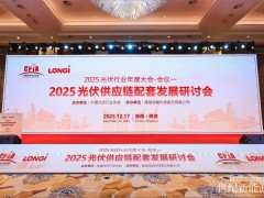 從高速到高質!中潤光能:做好質量,才是光伏企業的長期競爭力