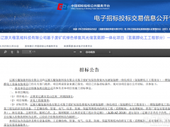 104000Nm3/h!天楹286億氫氨醇項目重新招標