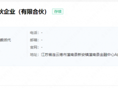 出資1.2億!重塑能源成立綠色投資基金