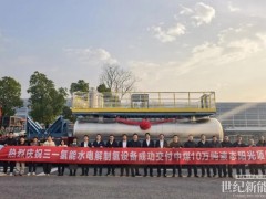 全球最大BOP系統(tǒng)發(fā)運(yùn) | 三一氫能助力中煤10萬(wàn)噸液態(tài)陽(yáng)光項(xiàng)目